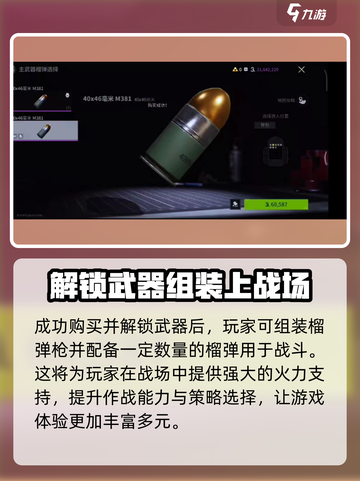 萤火突击榴弹怎么获得介绍截图7