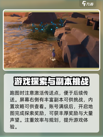 塔瑞斯世界🔥萌新必看！快速上手攻略💎截图3
