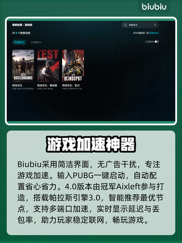 🔥绝地求生登不上去？网络延迟终极解决攻略💥🎮截图3
