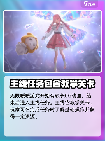 无限暖暖的猫是什么介绍截图4