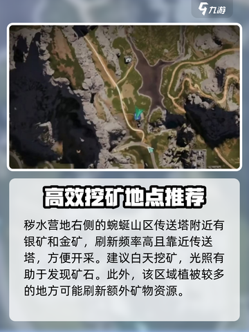 《七日世界》银矿获取位置大揭秘🔥🎮截图3