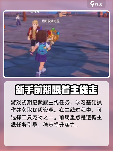 洛克王国手游内测资格申请在哪介绍截图4
