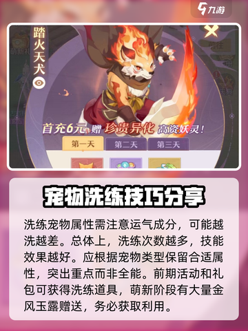 长安幻想🔥金风玉露使用及获取攻略来啦！截图4