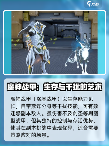星际战甲手游🔥魔神战甲获取攻略来啦！⚡截图2