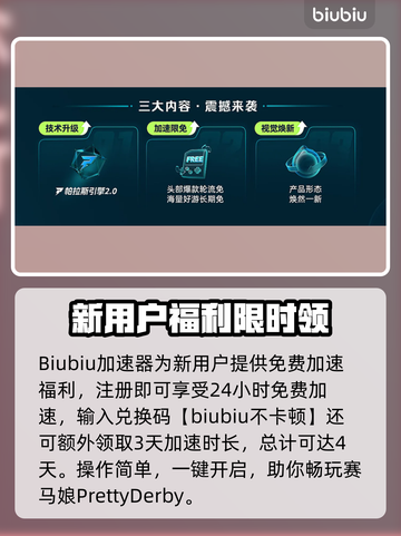 🎮赛马娘爆肝解决延迟丢包！截图5