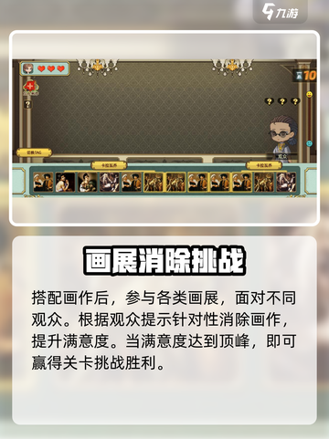 名画展怎么配置画作介绍截图5