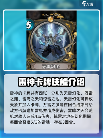 上古河图卡牌有哪些介绍截图5