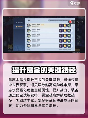 航海王壮志雄心🔥赏金战力飙升秘籍🎉截图3