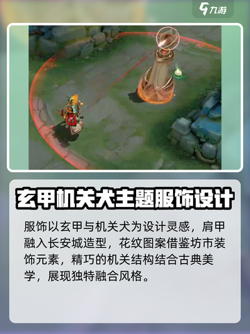 王者荣耀s39赛季皮肤是什么介绍截图5
