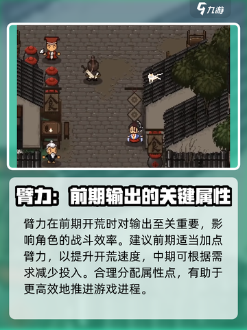 大江湖之苍龙与白鸟🔥加点推荐，速看！截图4