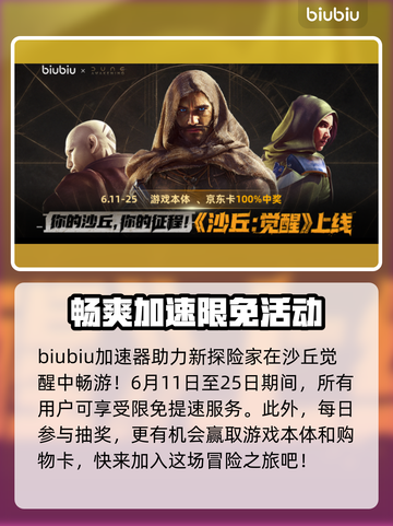 《沙丘觉醒》延迟掉线掉帧？❌这招让你畅玩💡截图4