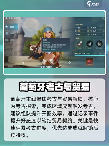 大航海时代传说任务攻略介绍截图3