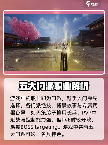 剑网3无界🔥新手必看！快速上手攻略🎉截图2