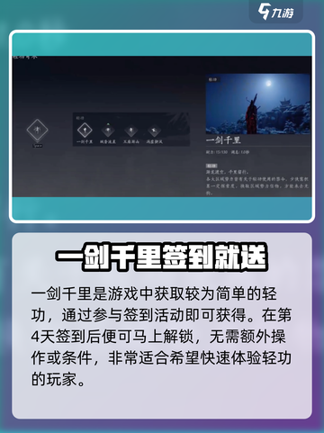 燕云十六声四大轻功获取方法介绍截图2