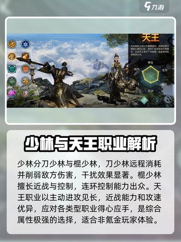 剑侠世界起源什么职业最强介绍截图3