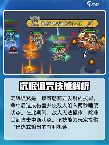 英勇之地手游🔥月梦之触超强攻略🌟截图3