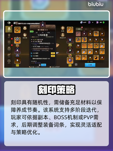 酋长别跑！刻印神搭配🔥截图4