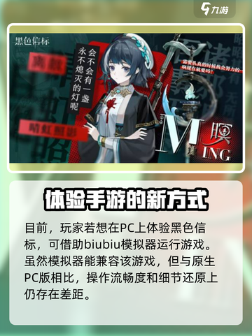 黑色信标🔥有PC版！游戏玩家必看👇截图3