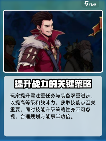 高殿战记人物培养方式分享介绍截图4