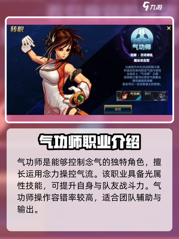 地下城与勇士手游⚡女格斗转职选哪个？必看推荐🔥截图2