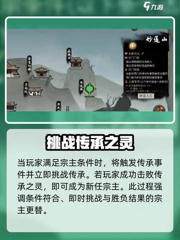 鬼谷八荒能自创宗门吗介绍截图3