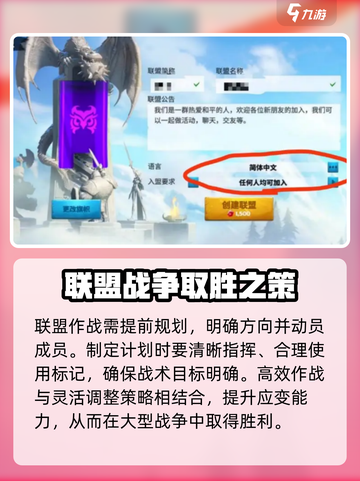 万龙觉醒🔥联盟玩法全揭秘！不看后悔截图5