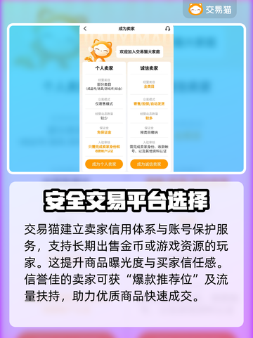 魔兽世界金币交易📖最佳平台🔥分享！截图4