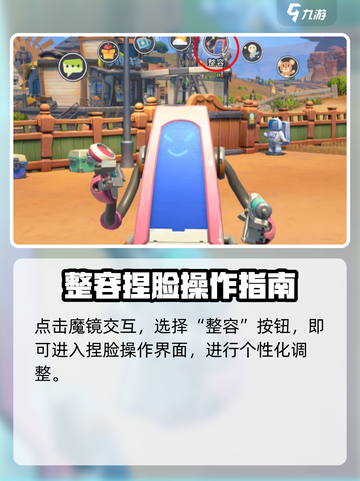 🎮《沙石镇时光》捏脸教程大公开！截图2