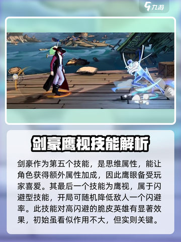 航海王壮志雄心鹰眼技能有哪些介绍截图4