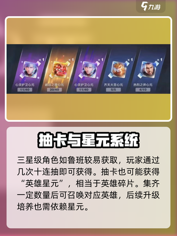 《星之破晓》时空商店抽卡爆料！✨截图2