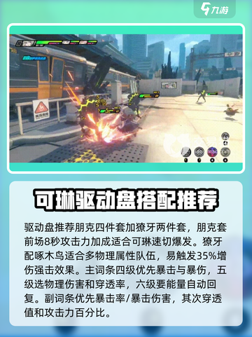 绝区零铃可强度爆表🔥，培养攻略速看！截图5