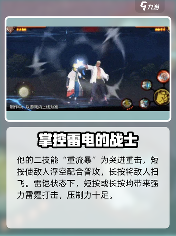 火影忍者手游🔥忍战艾超详细介绍来啦！截图5