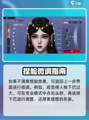 永劫无间手游云捏脸🔥超详细教程来了！快人一步玩转捏脸✨截图3