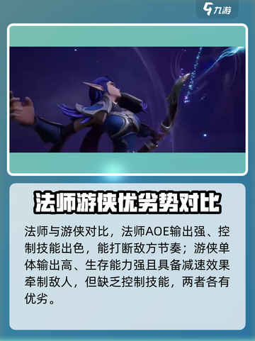塔瑞斯世界🔥法师vs游侠，谁才是最强职业？游戏技巧大揭秘！截图4