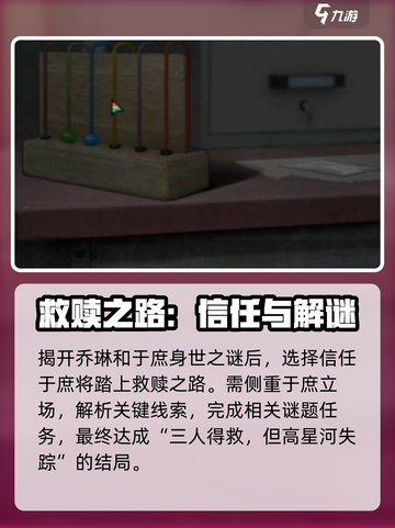 诡楼回魂🔥多种结局大揭秘！你玩过几种？截图3