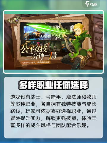 龙之谷世界🔥超好玩攻略分享！💥截图2