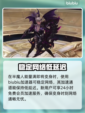 命运方舟半魔人🔥超强输出必玩职业✨截图4
