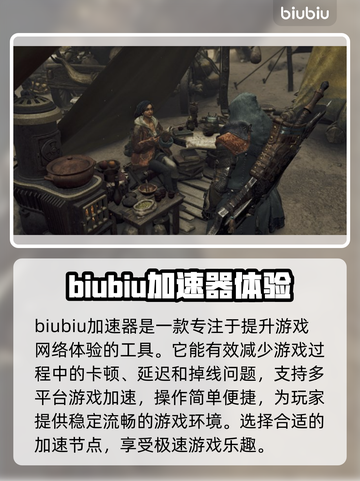 怪物猎人⚡荒野据点设施全揭秘！💎截图2