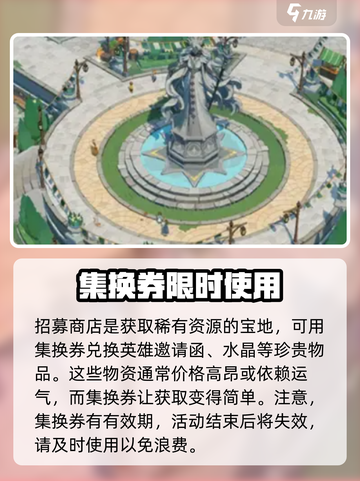剑与远征2🔥多莉集换券终极揭秘！🎉截图4