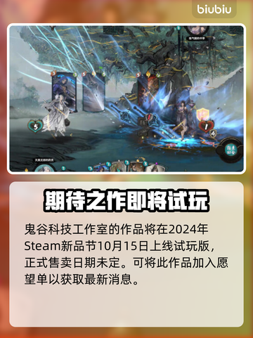 上古河图🎉上线日期曝光，速来预约🔥截图3