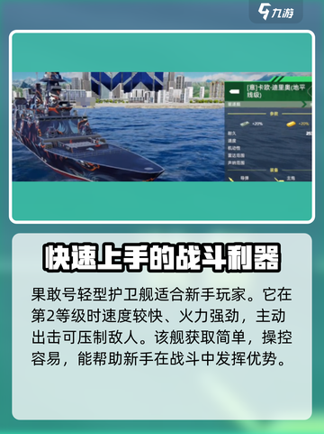 现代战舰现代战舰哪个好介绍截图3