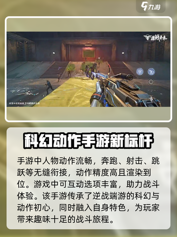 逆战未来🔥超燃游戏玩法大揭秘！你敢来挑战吗？截图5