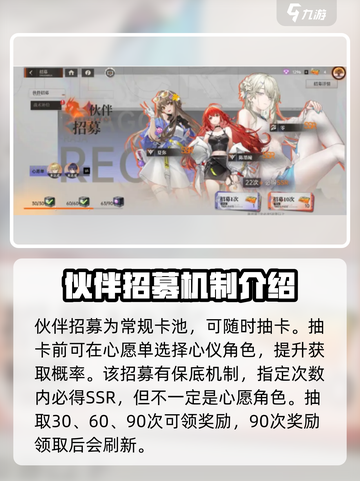 龙族卡塞尔之门抽卡机制是什么介绍截图3