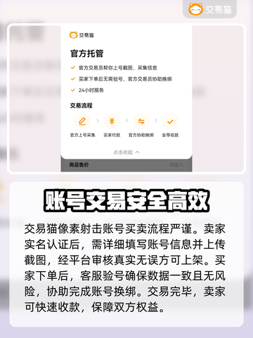 像素射击账号交易平台推荐，快速上手🔥🎮截图3
