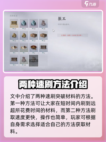 燕云十六声⚡叠音材料刷取攻略✨超简单方法！截图4