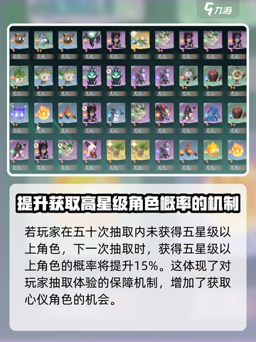 仙剑世界抽卡攻略介绍截图4