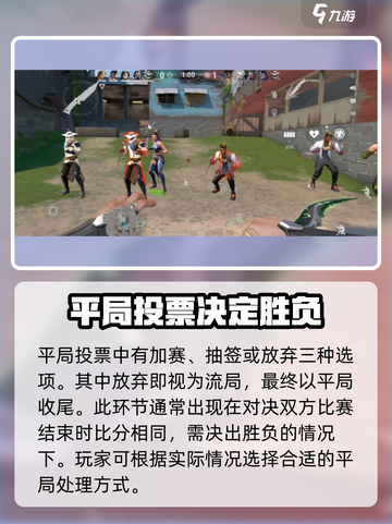无畏契约手游流局什么意思介绍截图3