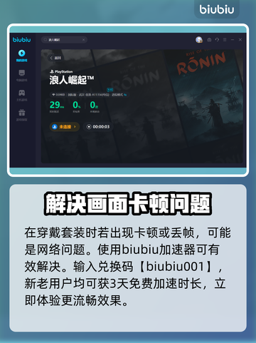 浪人崛起🔥隐藏忍者套装获取攻略！💥截图3