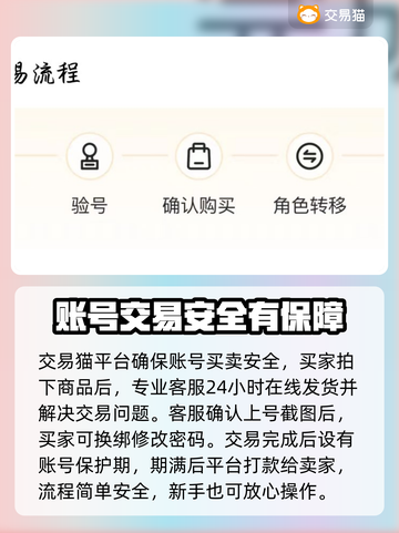 一念逍遥：账号交易平台大揭秘！🔥截图4