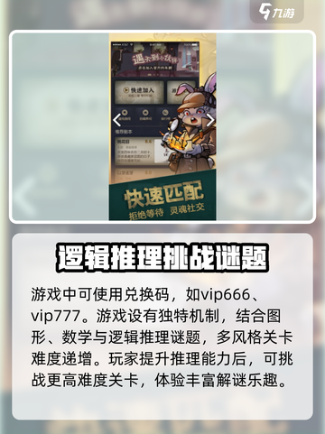 推理高手🎉兑换码大公开！玩游戏领豪礼📦截图2